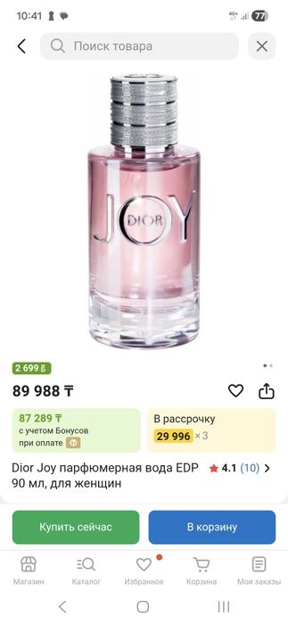 Dior Joy женские духи