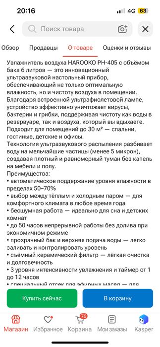 Увлажнитель воздуха harooko