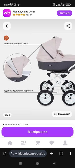 Продам коляску .