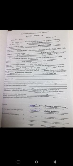 Назарбек томонда 2 гектар ер сельхозназначения