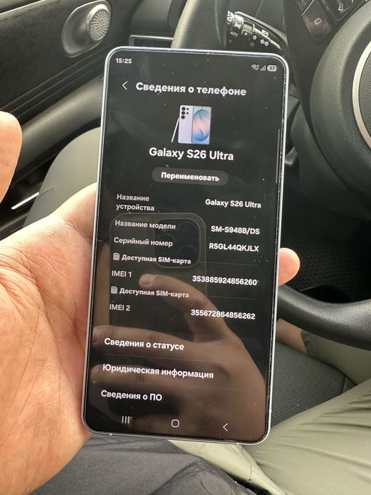 Самсунг с26 ультра