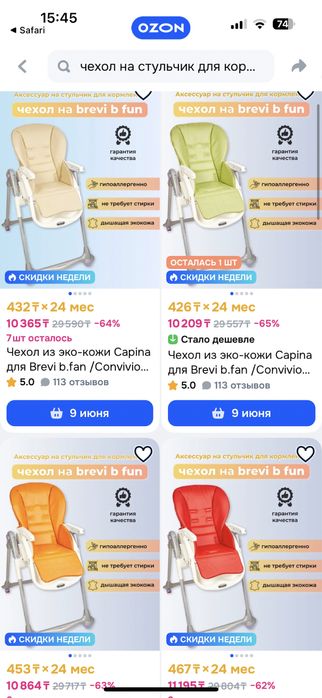 Brevi B Fun стульчик для кормления