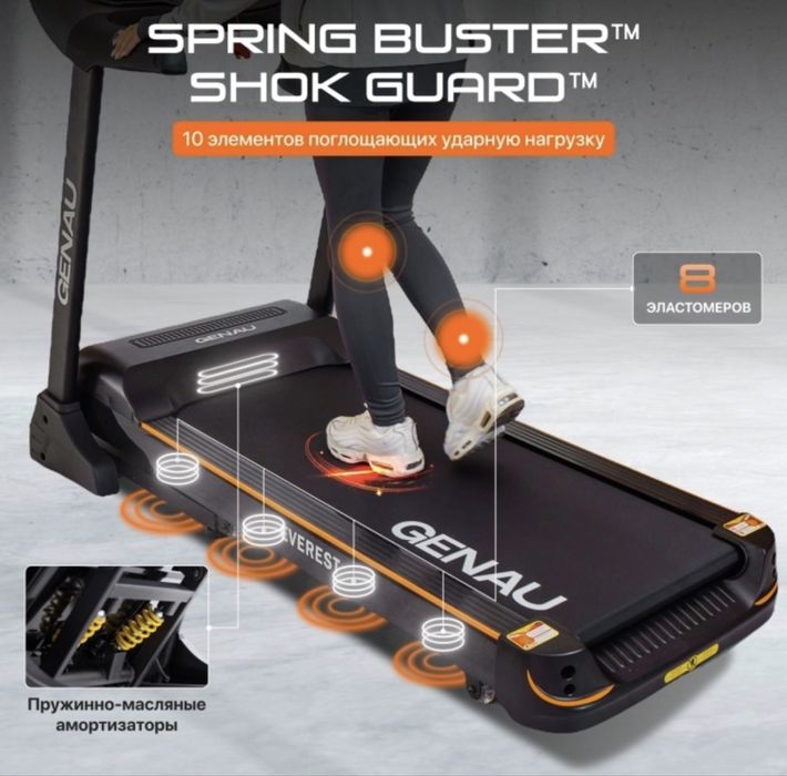 Беговая дорожка GENAU