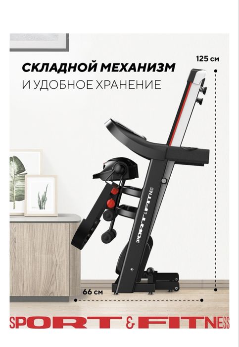 Беговая дорожка беговая