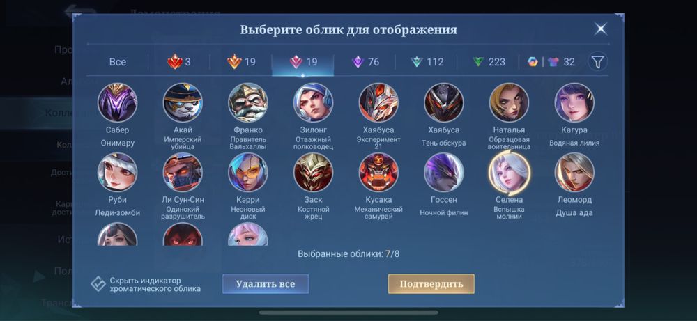 Mobile legends аккаунт