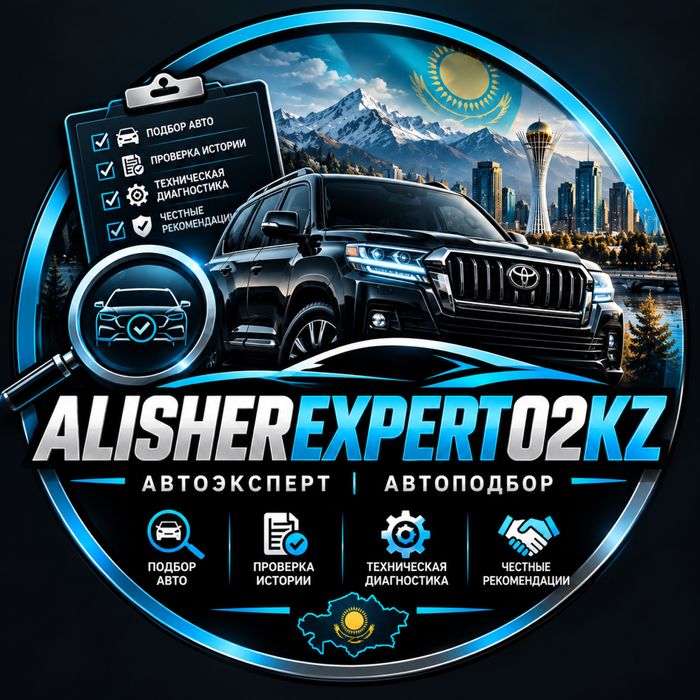 Автоэксперт /Автоподбор Проверка Авто Алматы