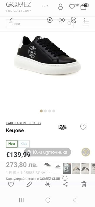Karl Lagerfeld-Ориг.Дамски обувки