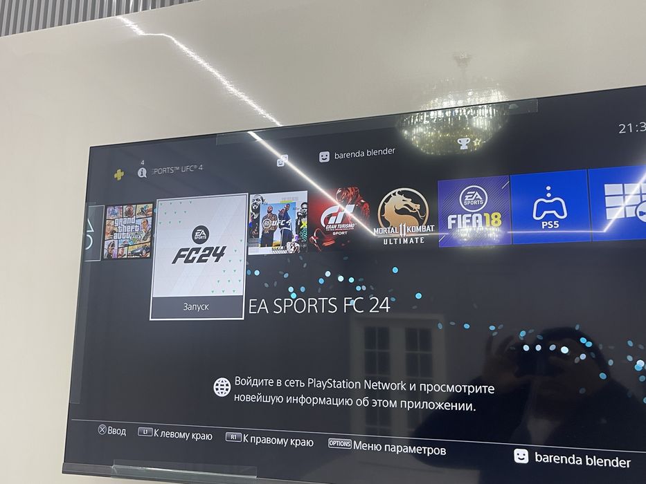 Пс4 харошым состаяние