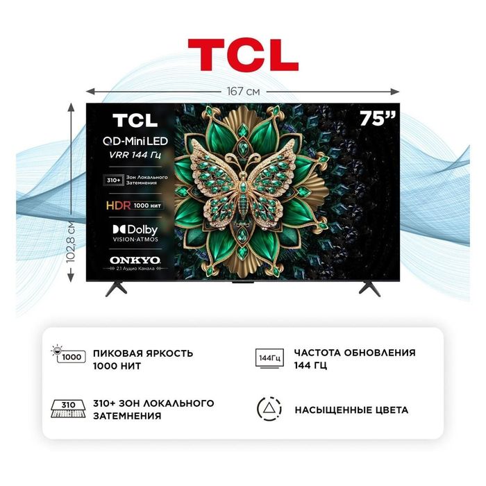 Телевизоор Tcl 75C6K, UHD Smart Tv, Google tv, Qd Mini Led, 144 Hz
