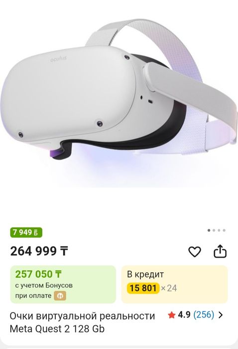 Виар очки 128 память