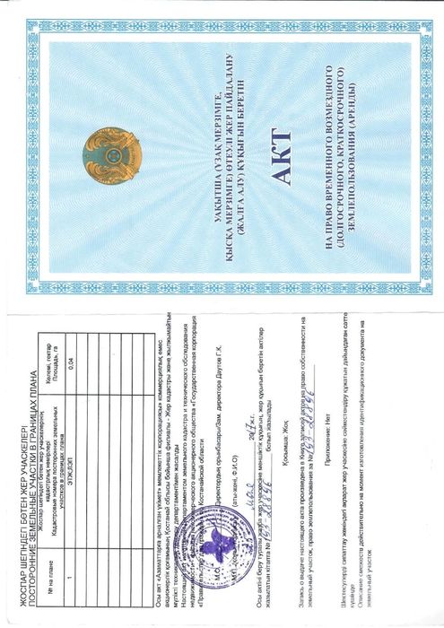 Продам землю 368ГА срочно