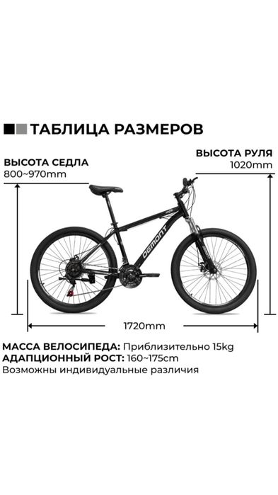 Продаю велосипед Demont