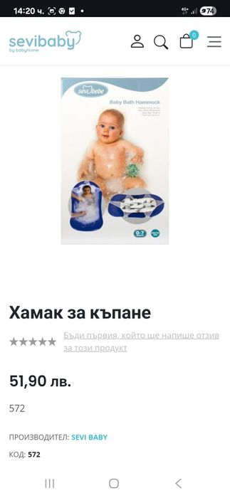 Бебешки принадлежности