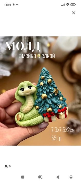 Силиконовый молд Змея