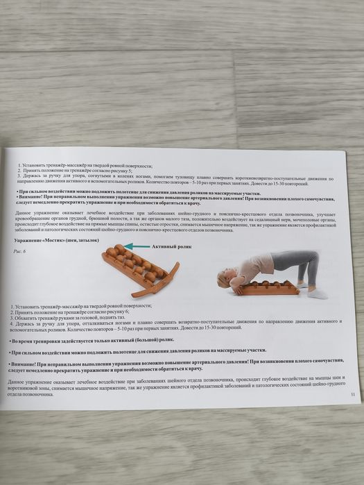 Массажер для спины