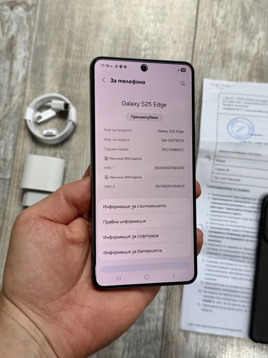 Samsung Galaxy S25 Edge 512 GB 12 GB Ram Като Нов