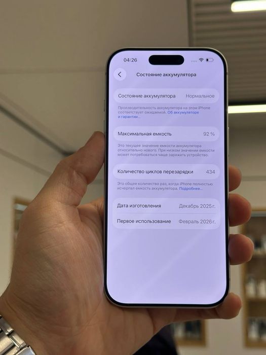 iPhone 17 Pro | 256 GB