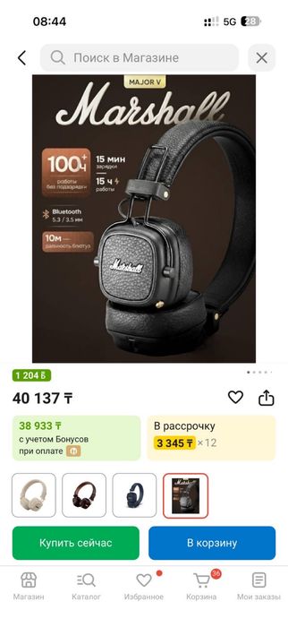 Наушники маршал 5