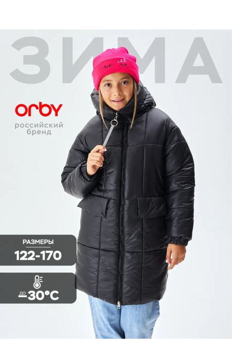 Куртка зимняя детская