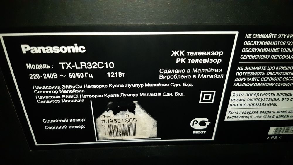 Телевизор Panasonic