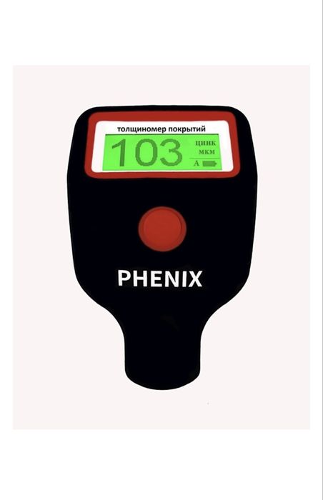 Толшиномеры ,оптом ,700max