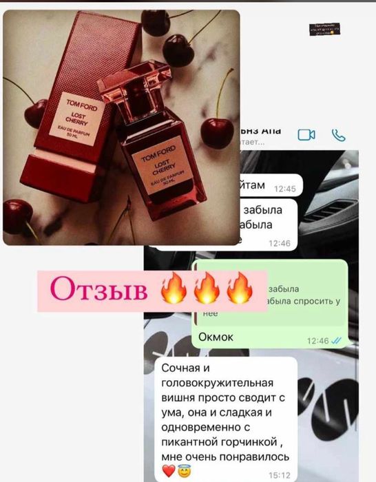 Продам парфюм от компания Ессенс