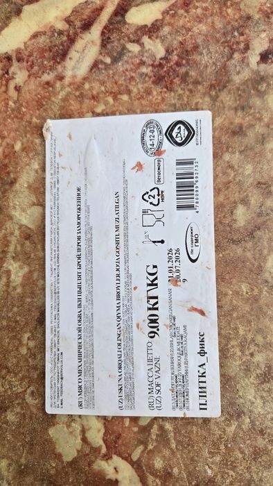 Фарш Индейки Черкизово