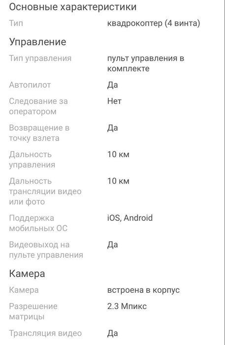 Дрон DJI Mini 2 Fly More Combo