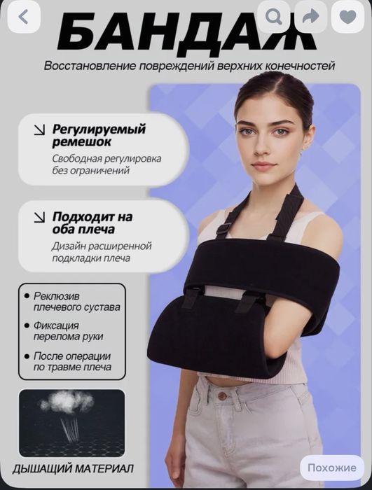 Бадаж для руки 3000