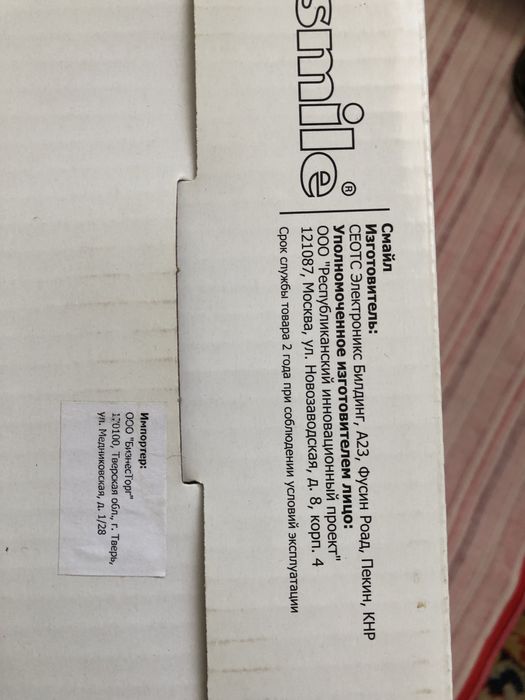 Индукционная плитка настольная, переносная