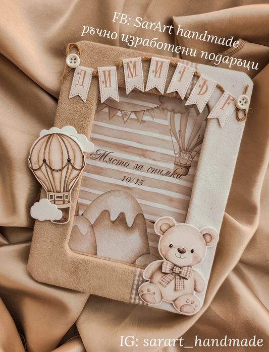 Рамки за снимки - детски