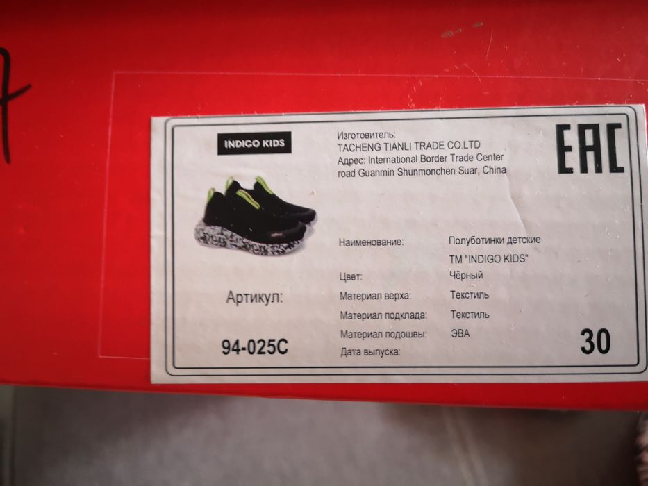 кроссовки текстильные