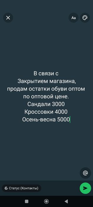 Продам оптом обувь
