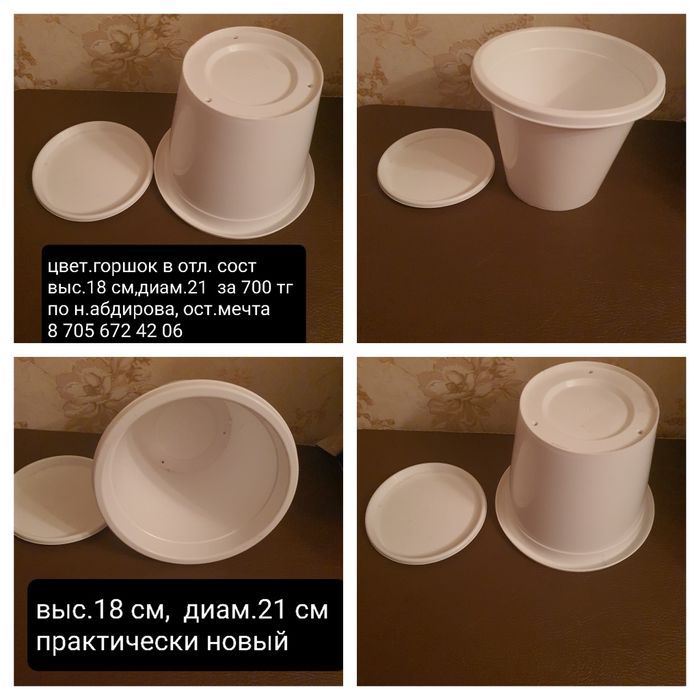 цветочные горшки ,разные