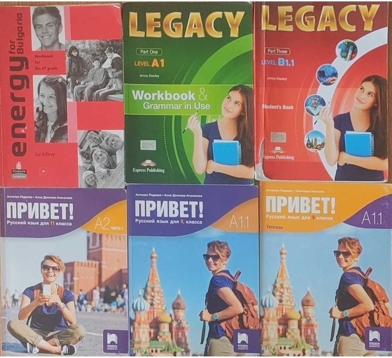 Учебници за 9, 11,  12 клас