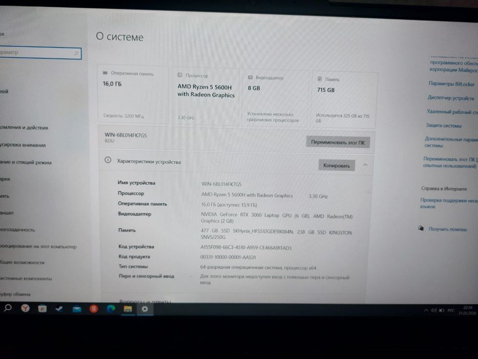 Ноутбук Lenovo legion