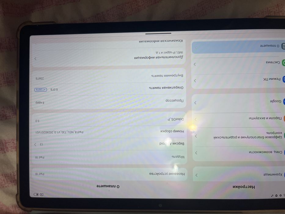 Oscal Pad 18 8/256 gb