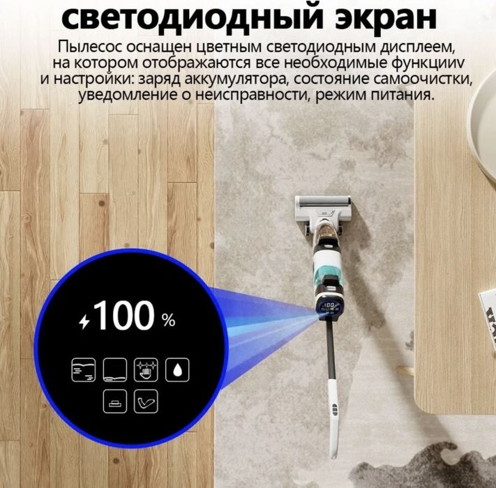 Вертикальный пылесос