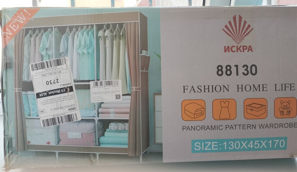 Тканевый шкаф для одежды