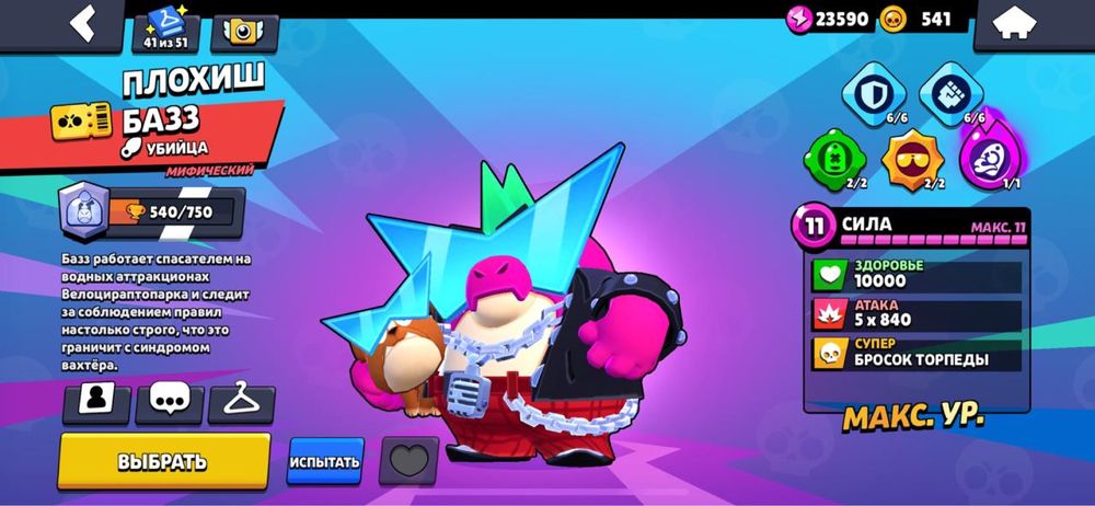 Продаётся аккаунт brawl stars! Недорого!