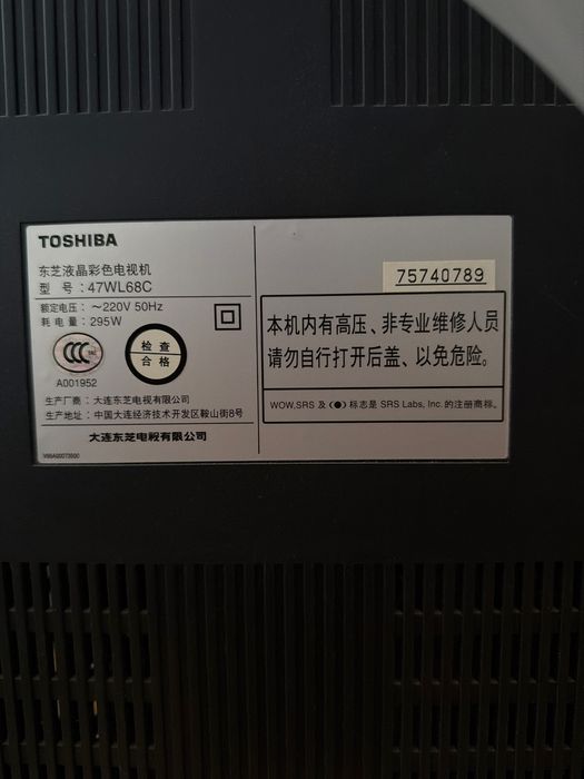 Телевизор на запчасти