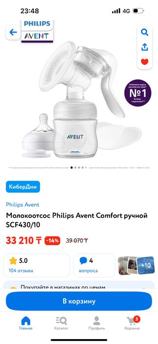 Молокоотсос ручной