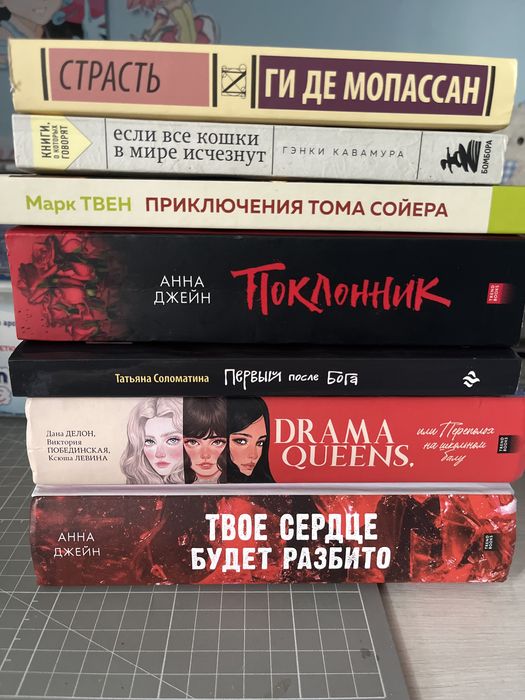 книги ( современная романтика, классика, фэнтези)