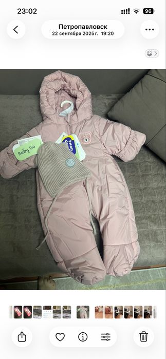 Продам комбинезон + шапочка