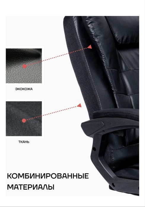 Офисный стул, кресло