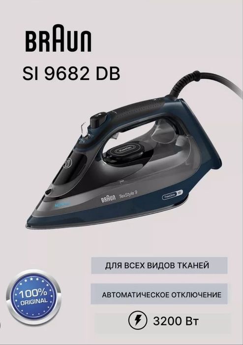 Утюг Braun SI9682DB / Dazmol Braun SI9692 DB