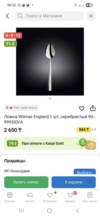 Столовые приборы Англия