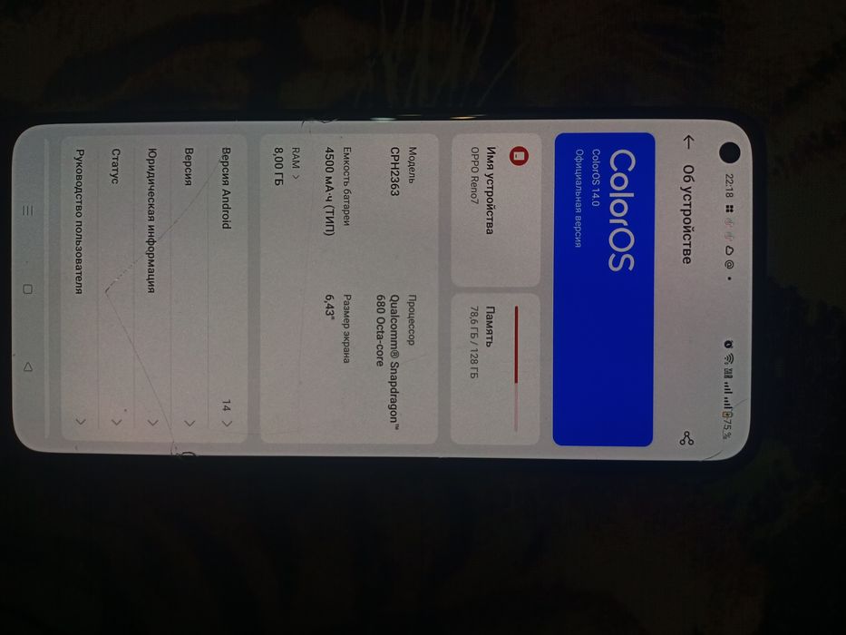 Продам телефон oppo reno 7