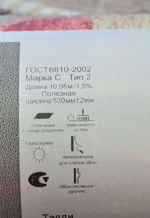 Ново Детски тапети 7 ролки