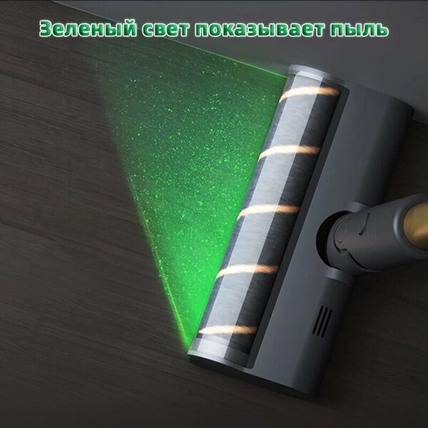 Пылесос Dreame V12S вертикальный, 185 AW, зеленая LED-подсветка пыли,